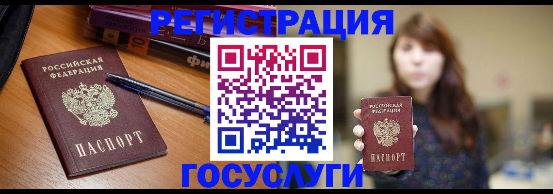 временная регистрация гарантия в Тихорецке